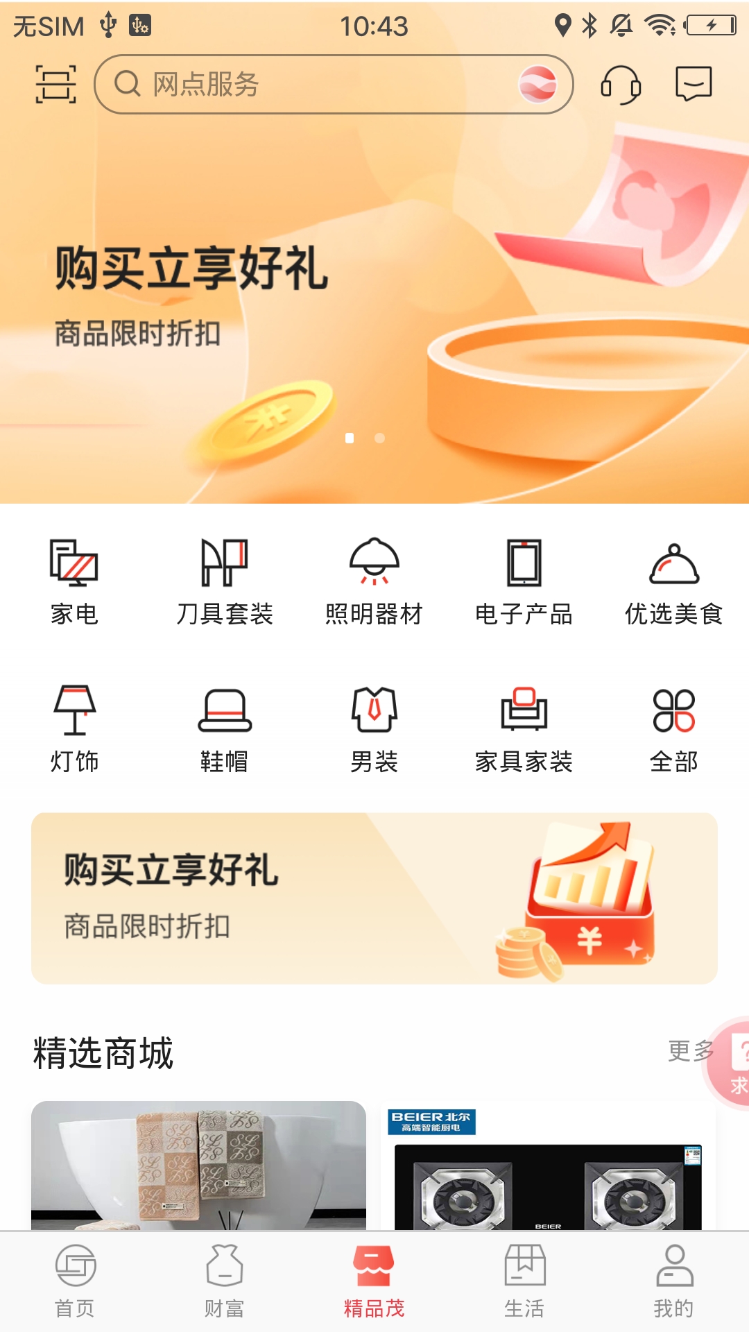 应用截图4预览