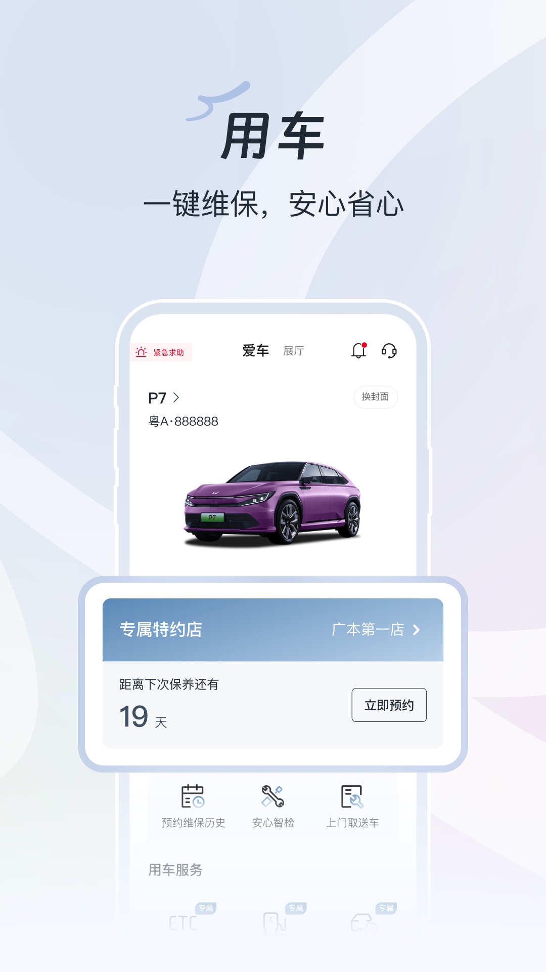 应用截图2预览