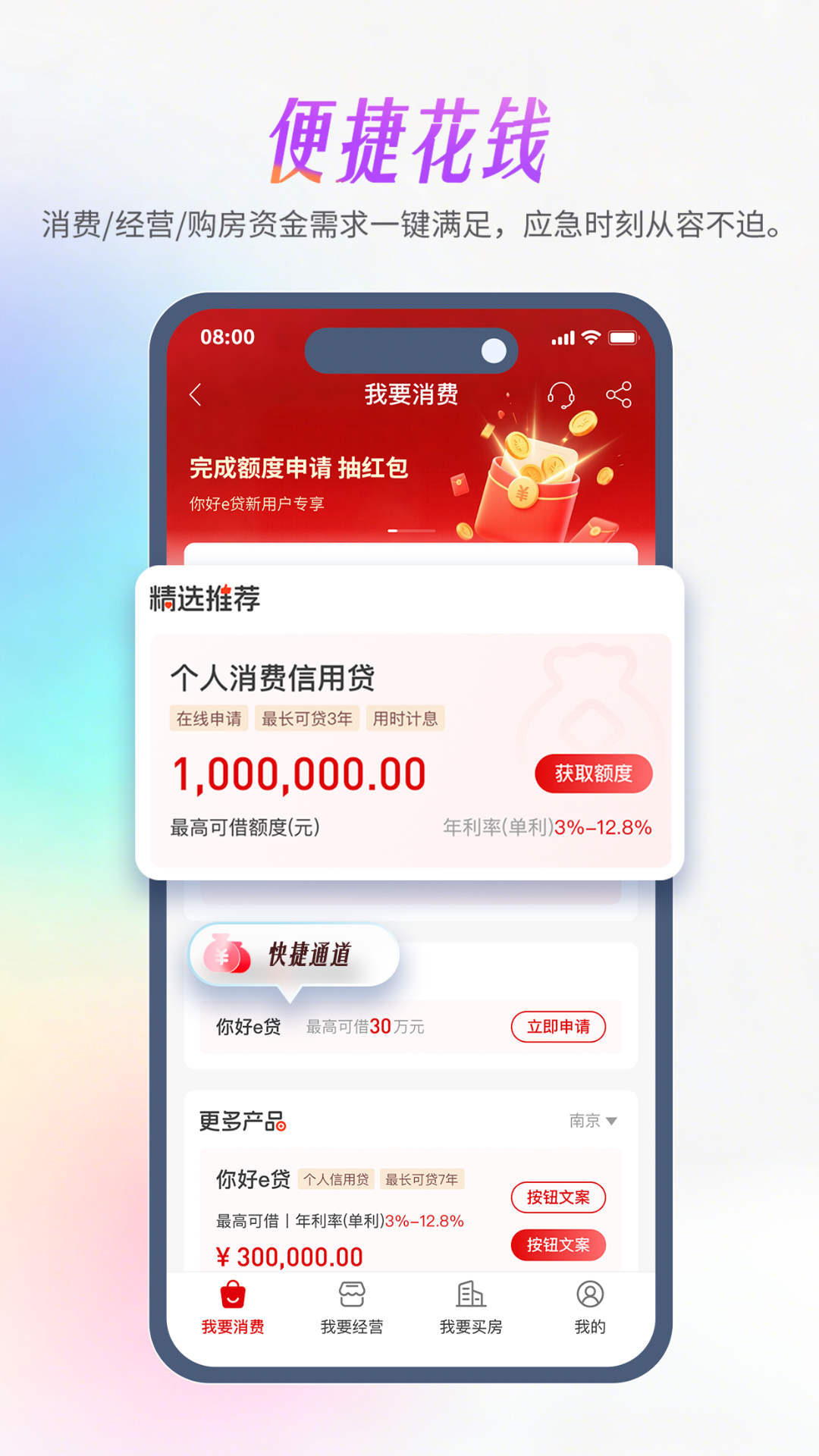 应用截图3预览