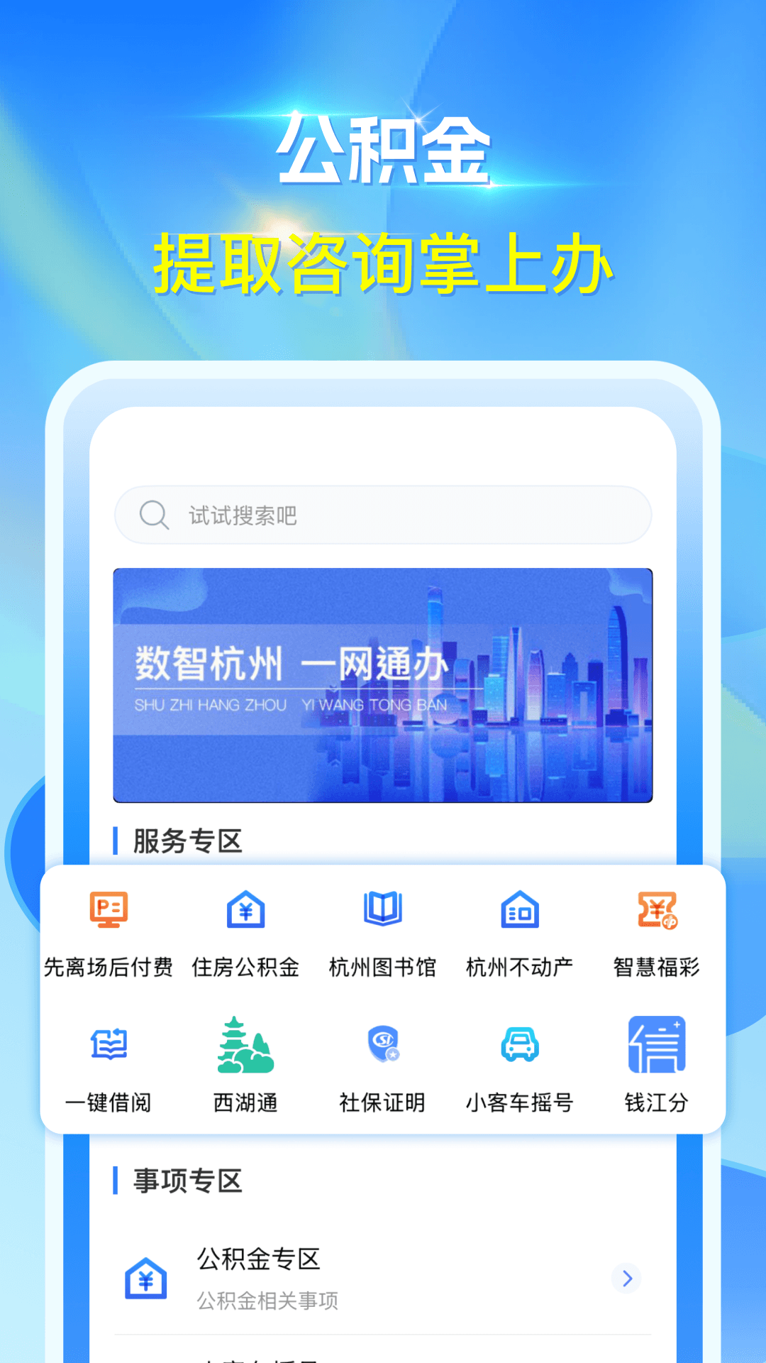应用截图1预览