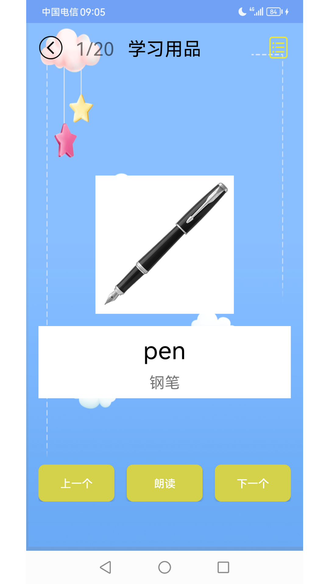 应用截图4预览
