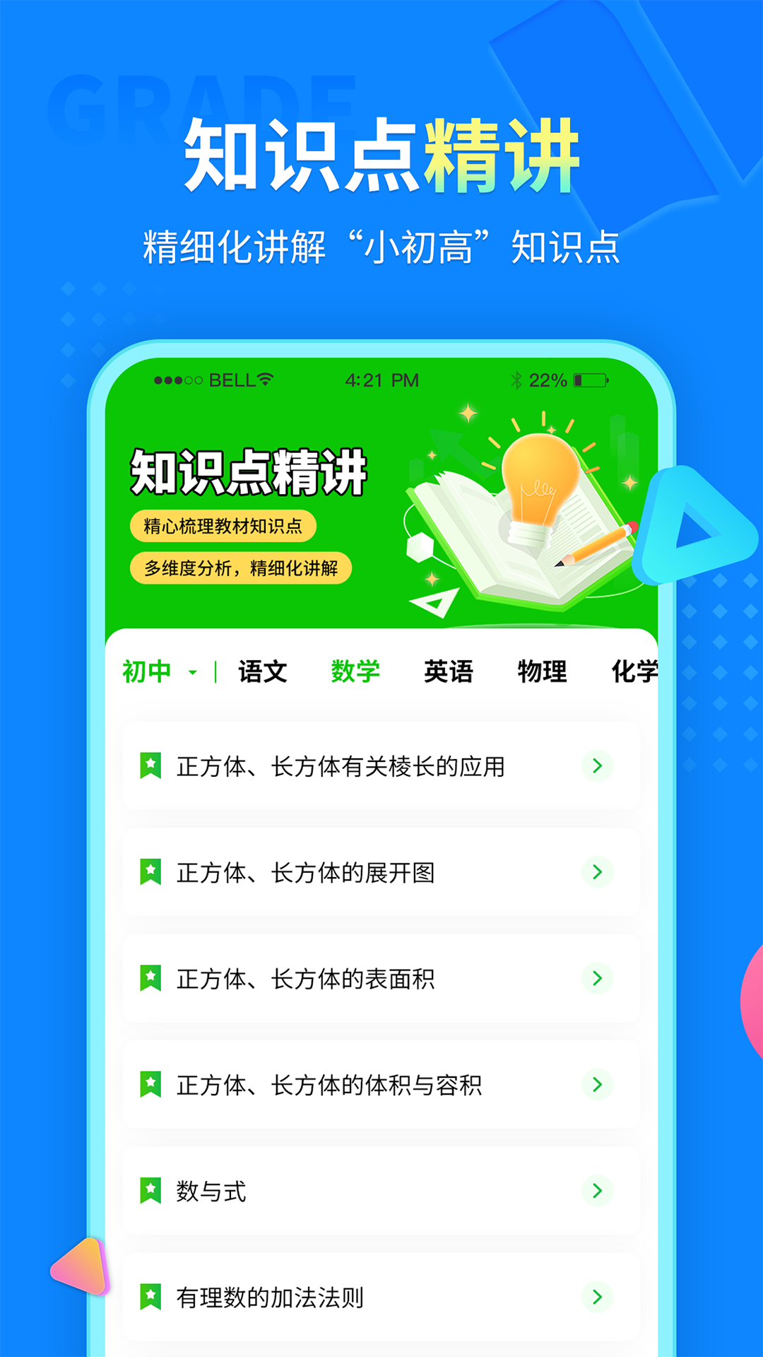 应用截图5预览