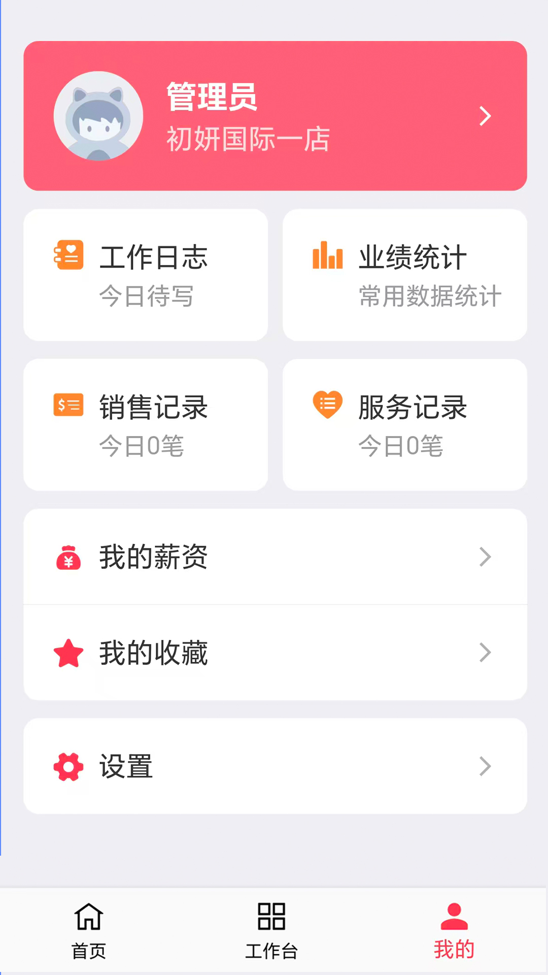 应用截图3预览