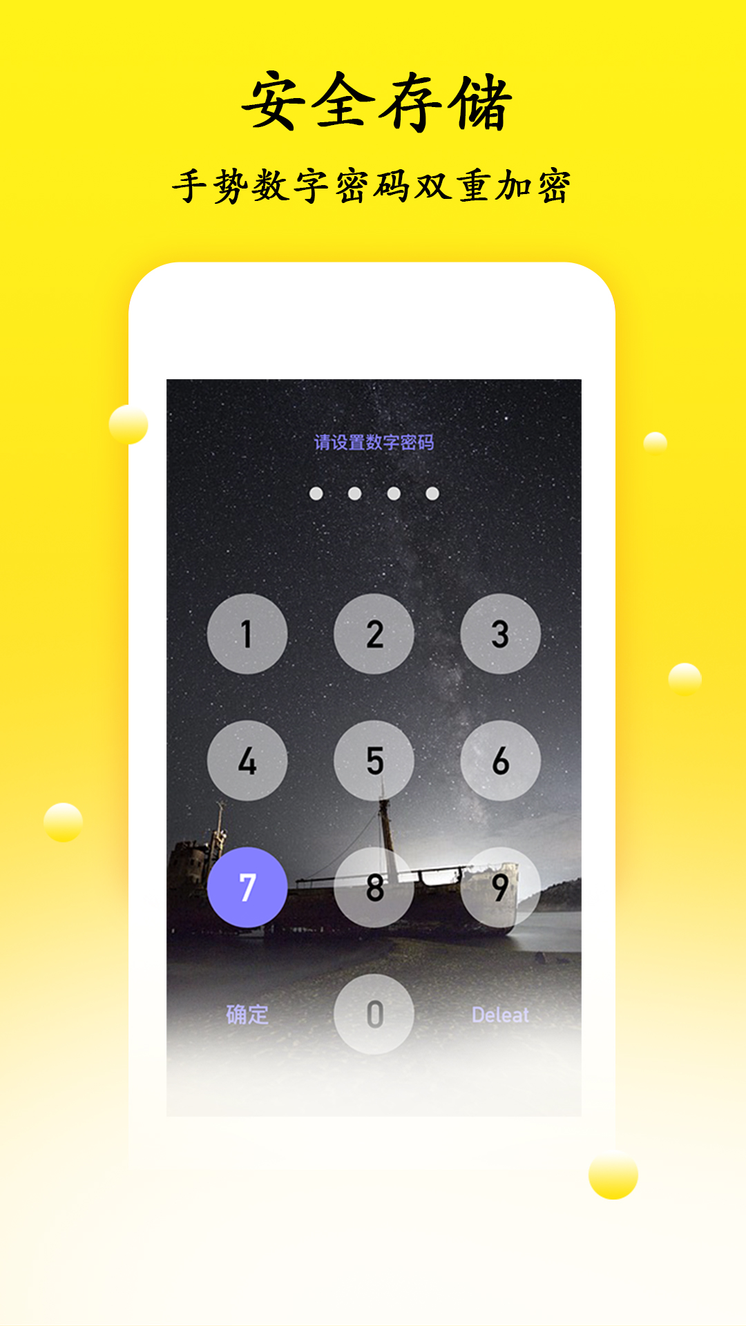 应用截图4预览