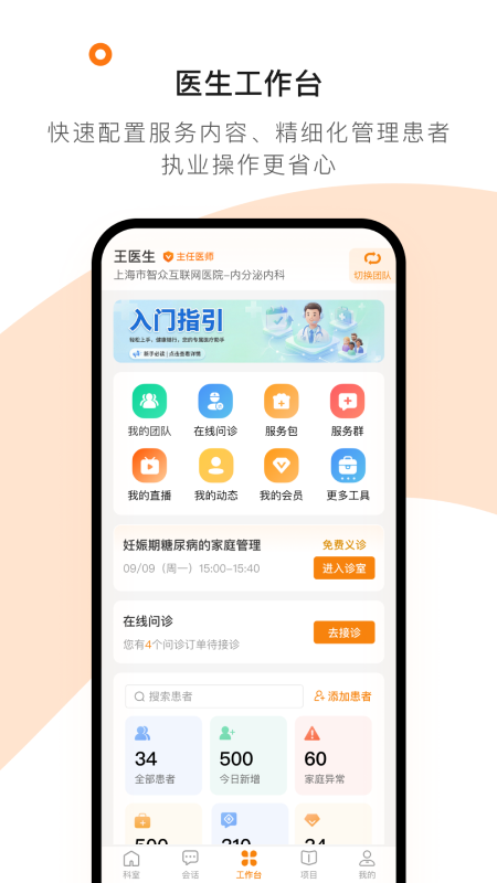 应用截图3预览