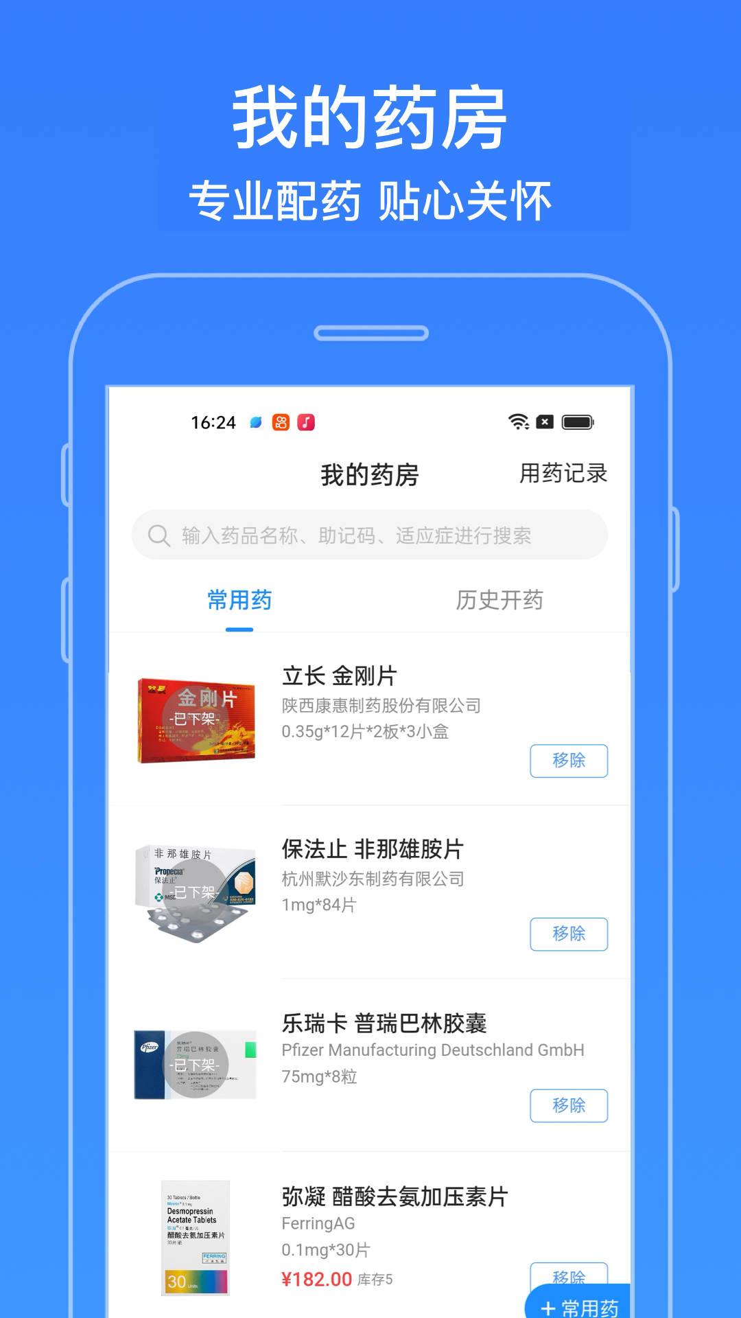 应用截图4预览