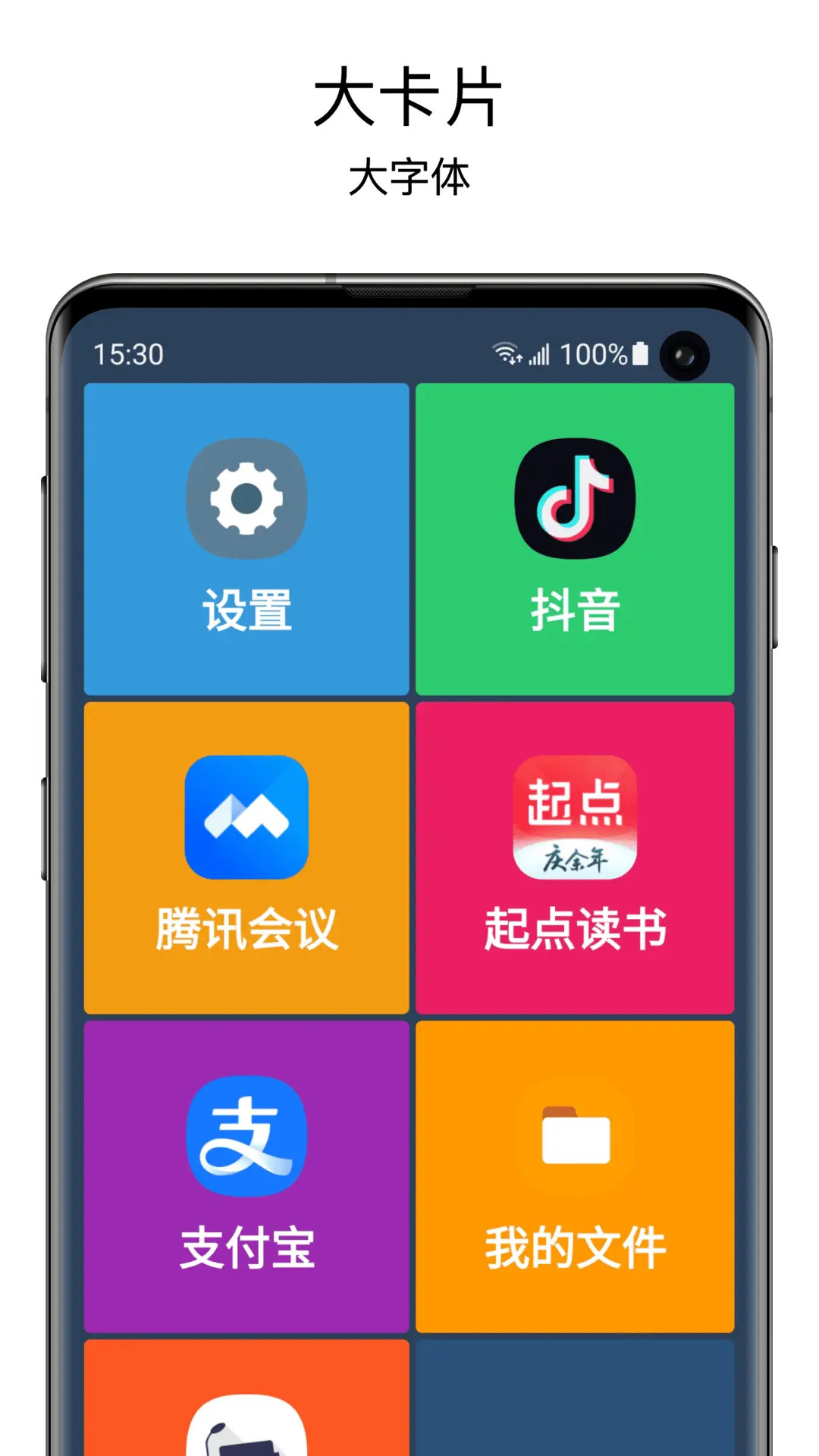 应用截图4预览