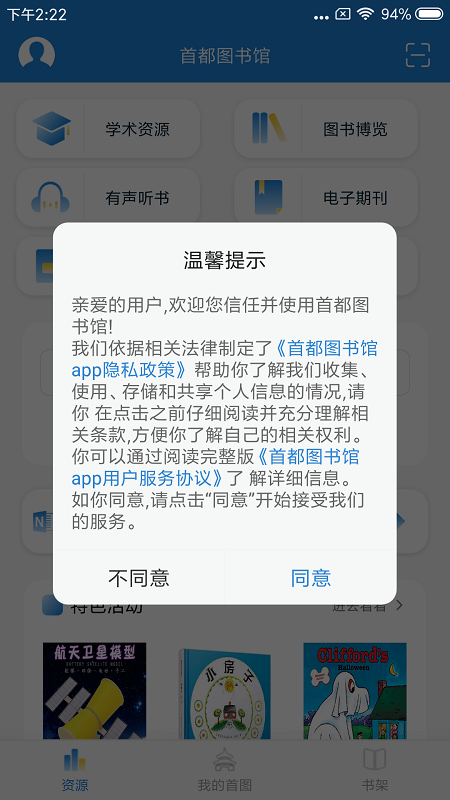 应用截图4预览