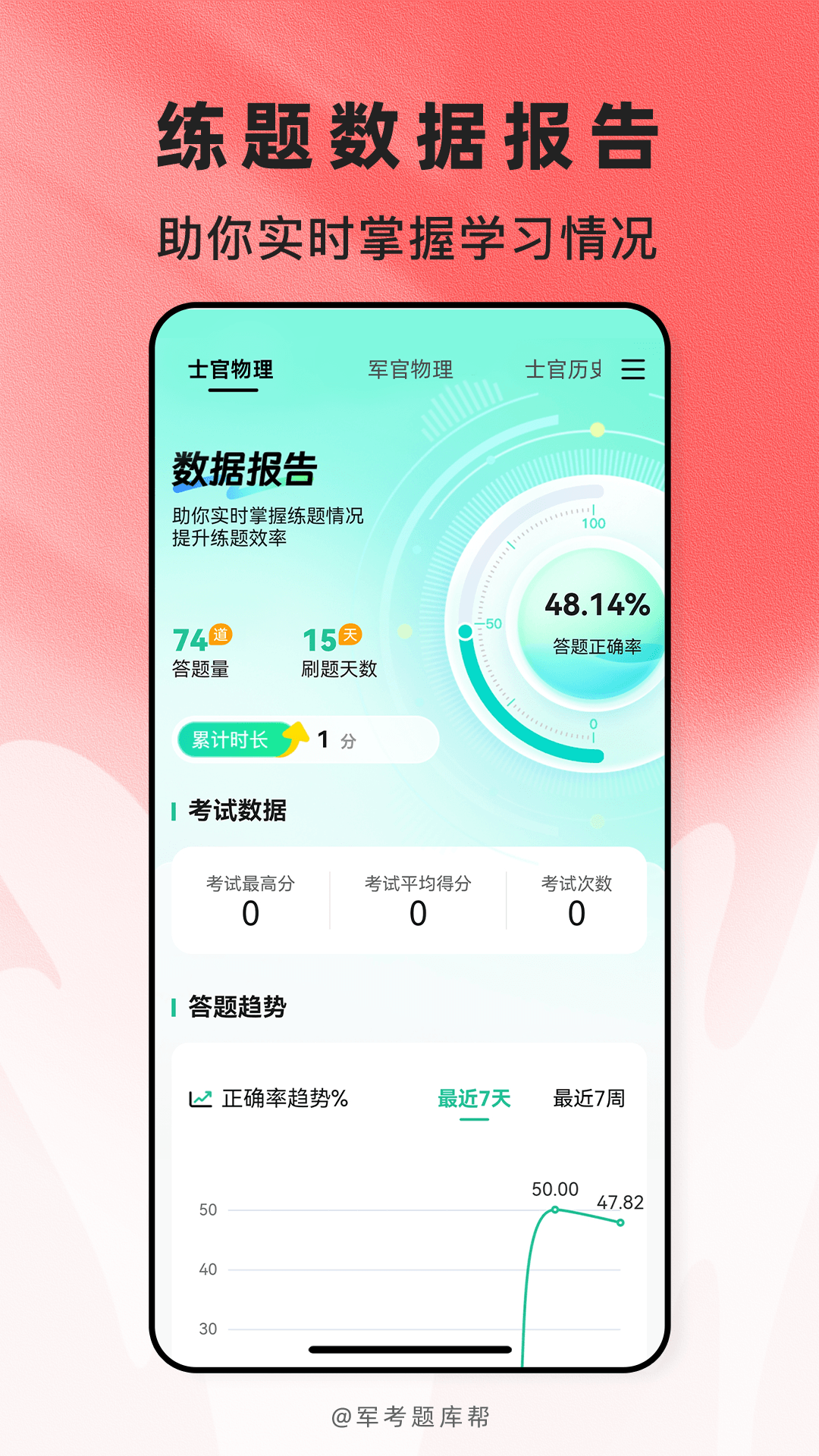 应用截图5预览