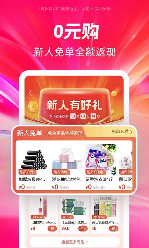 应用截图1预览