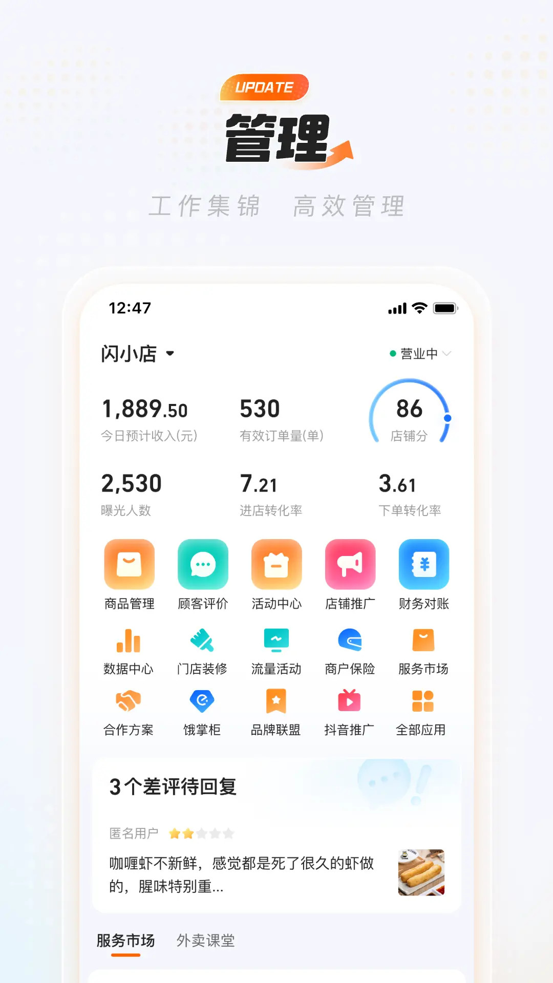 应用截图4预览