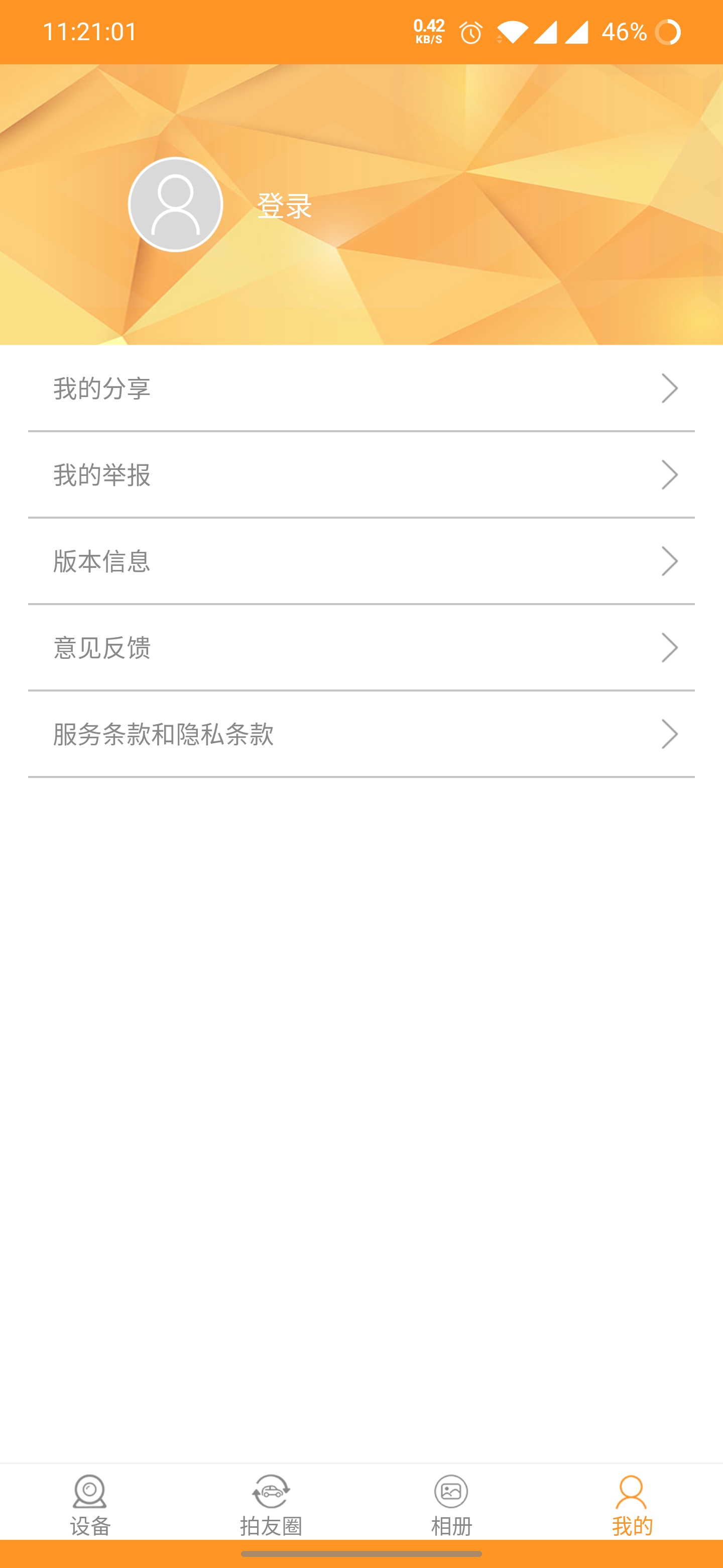 应用截图4预览