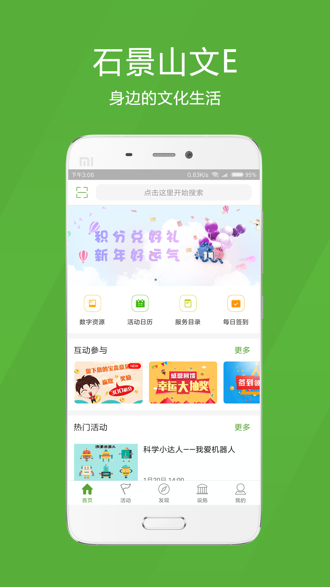 应用截图1预览