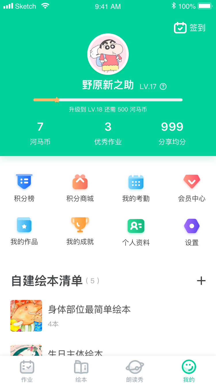 应用截图3预览