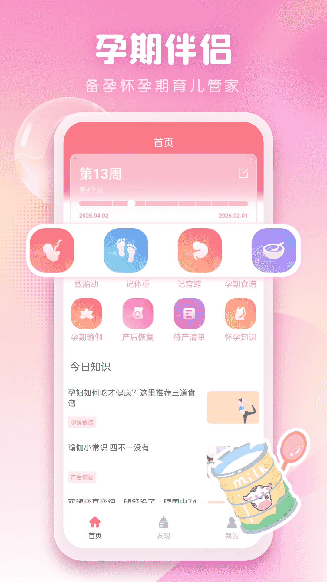 应用截图1预览