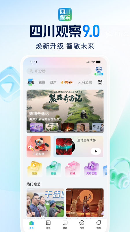 应用截图1预览