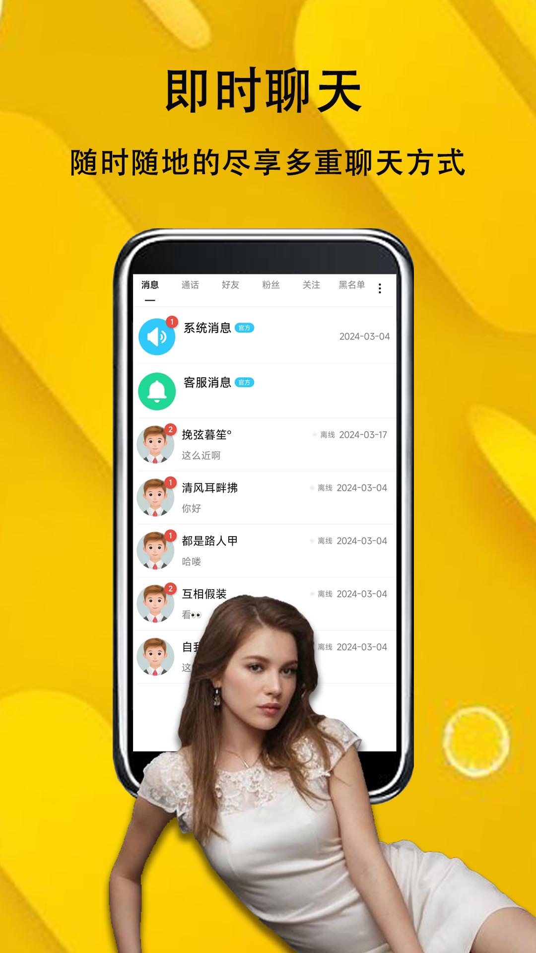 应用截图3预览
