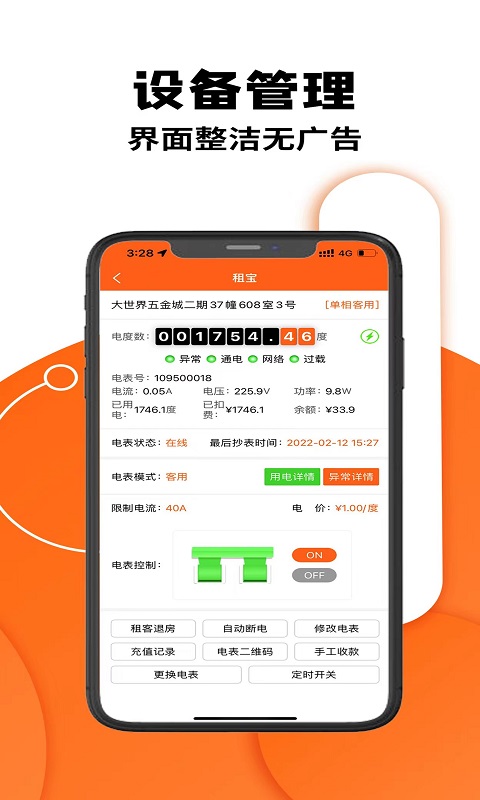 应用截图4预览