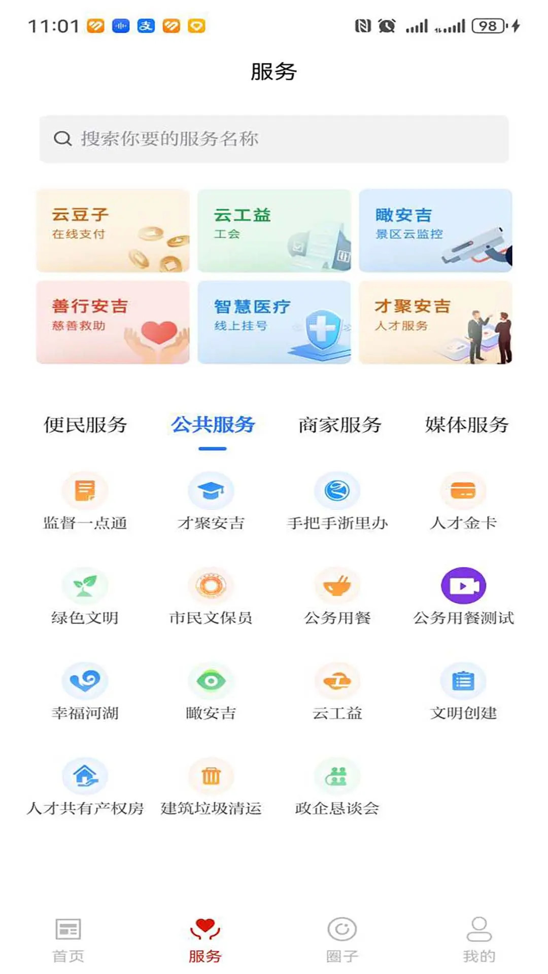 应用截图2预览