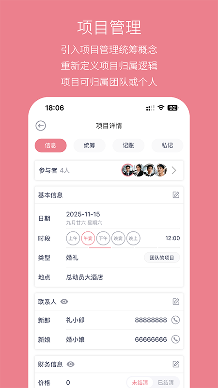 应用截图2预览
