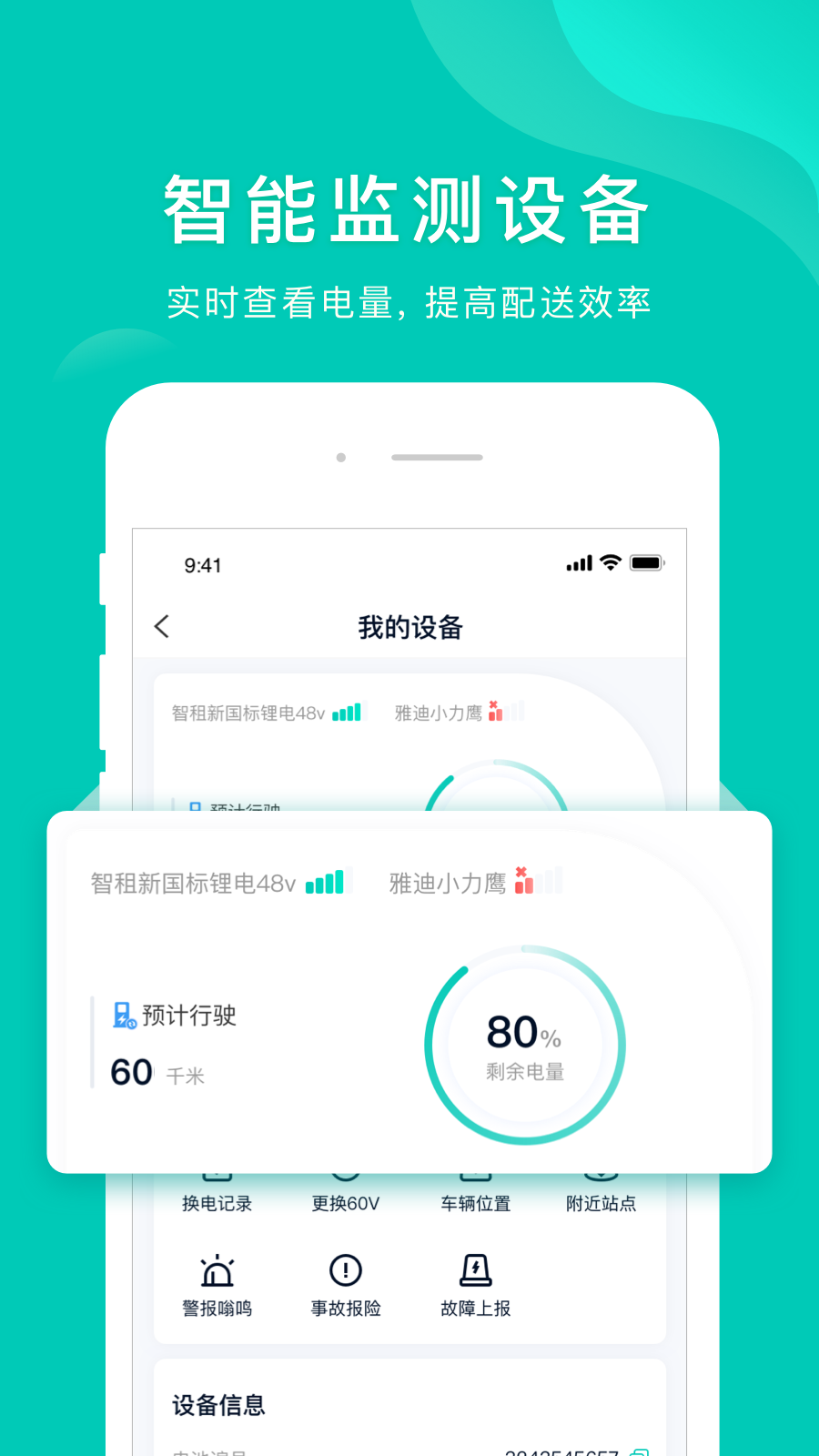 应用截图5预览