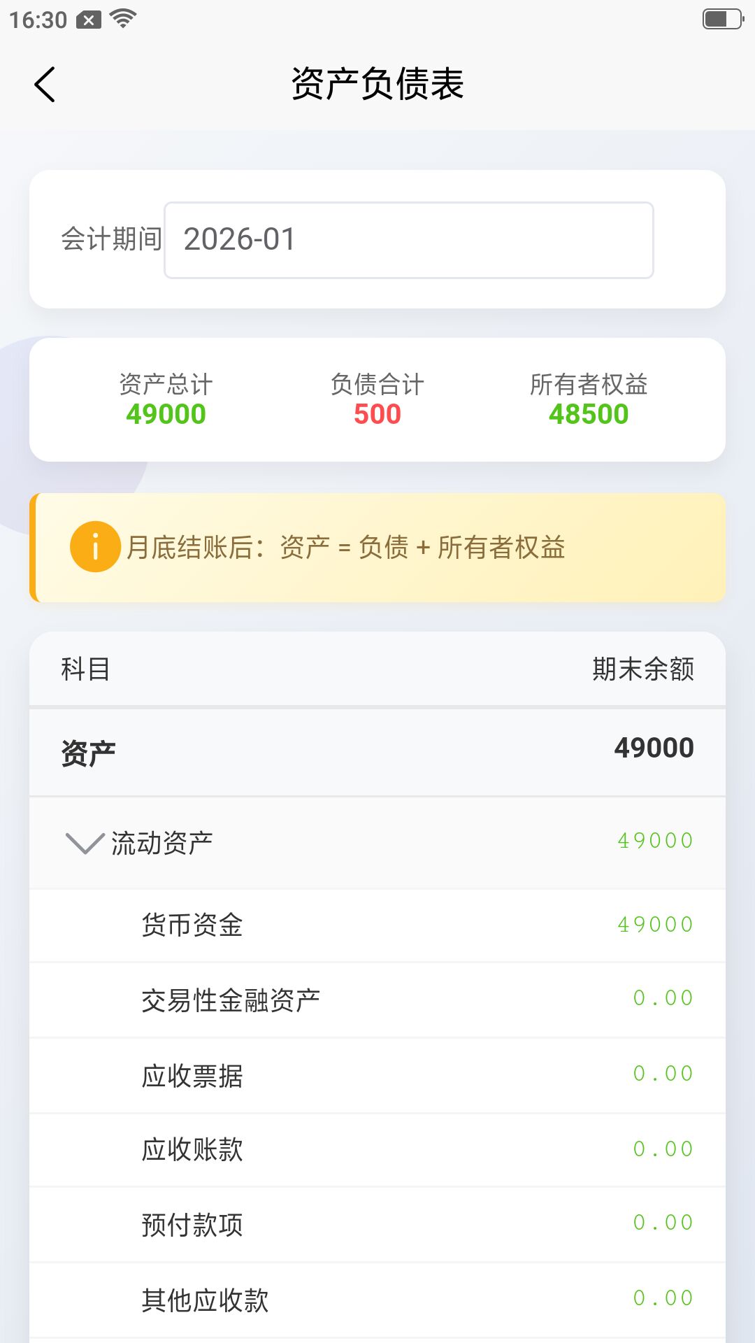 应用截图5预览