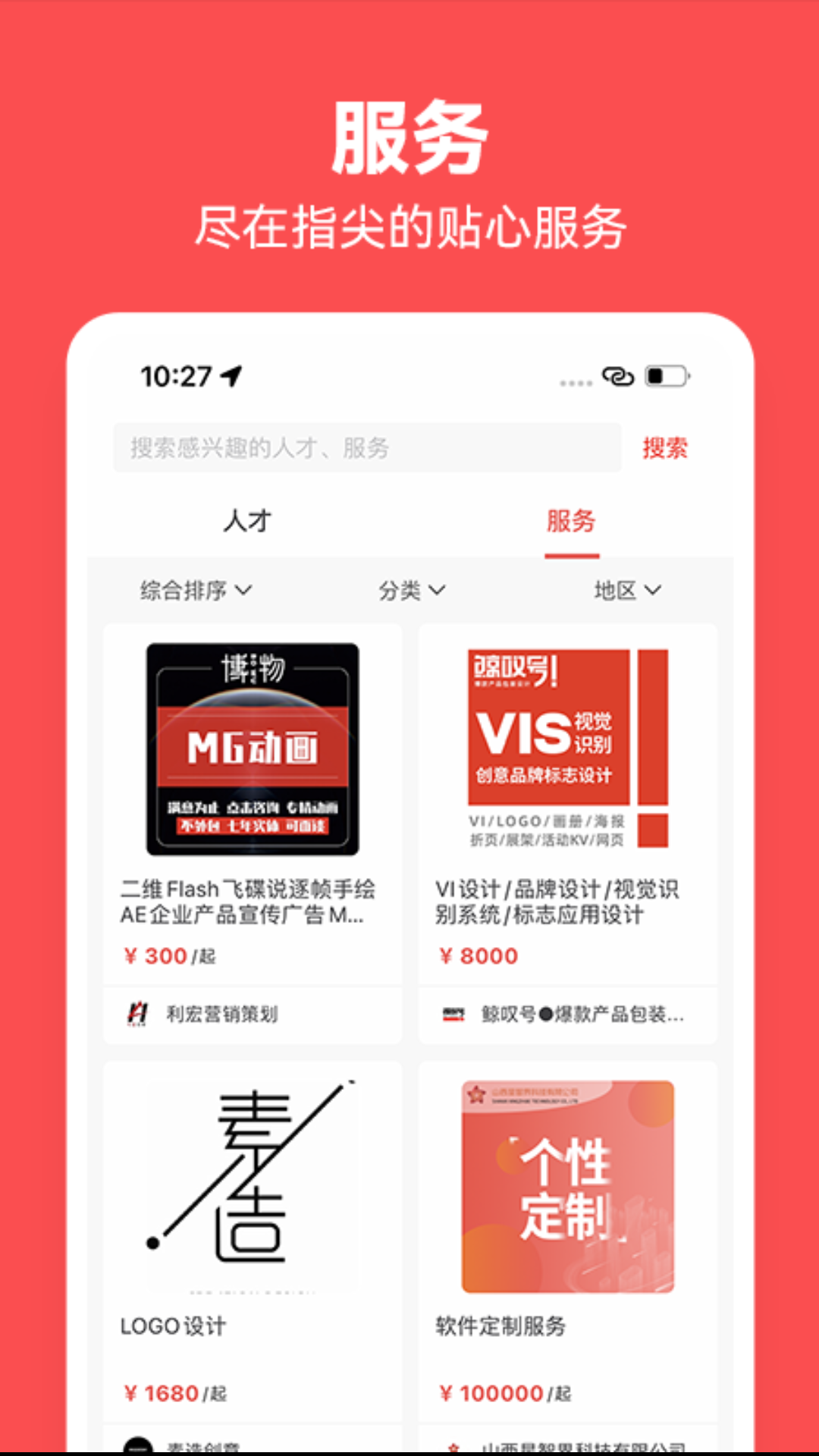 应用截图5预览