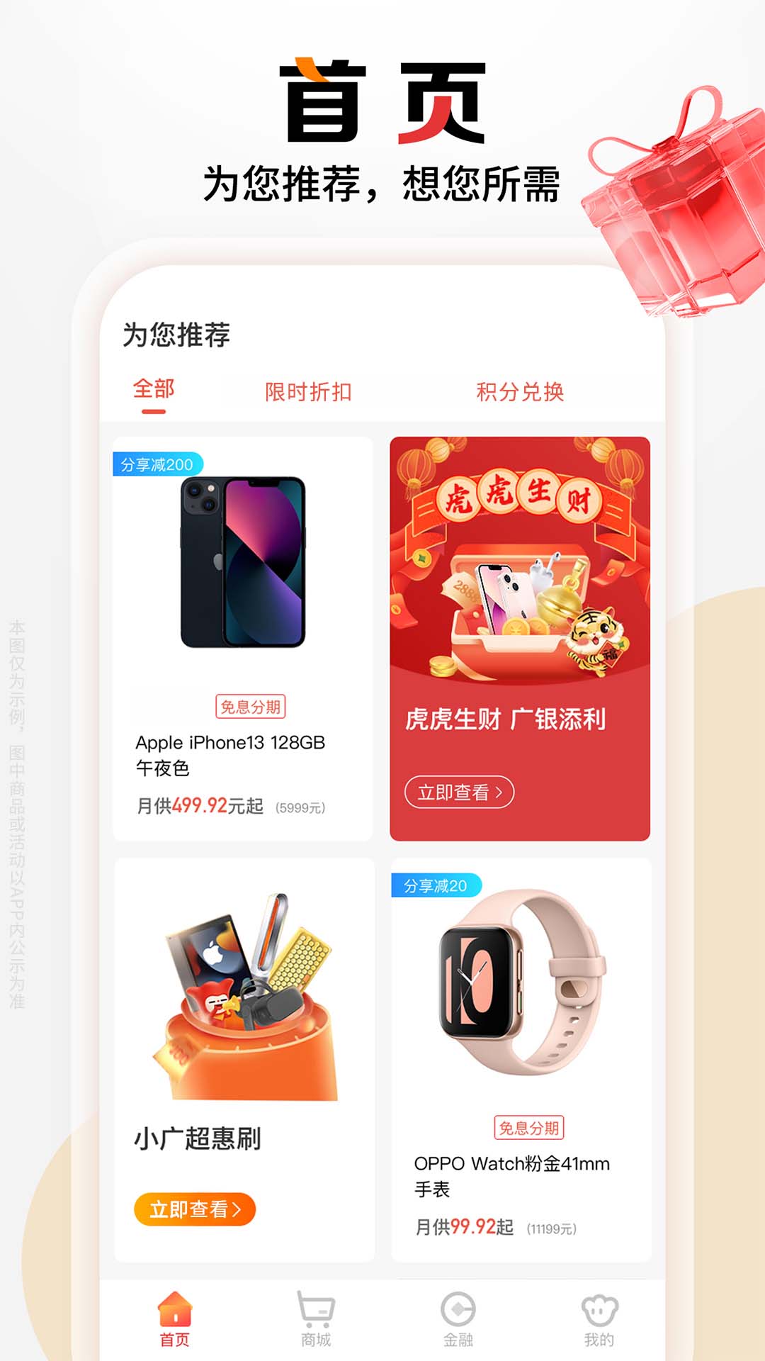应用截图3预览