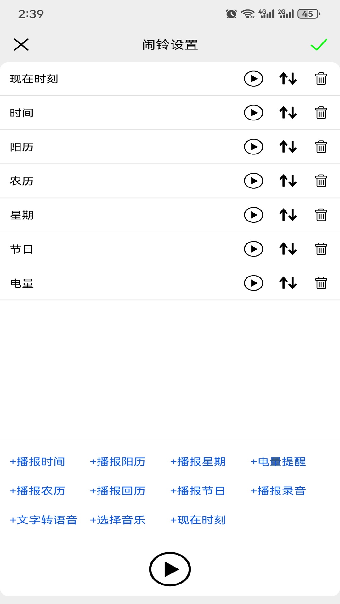 应用截图5预览
