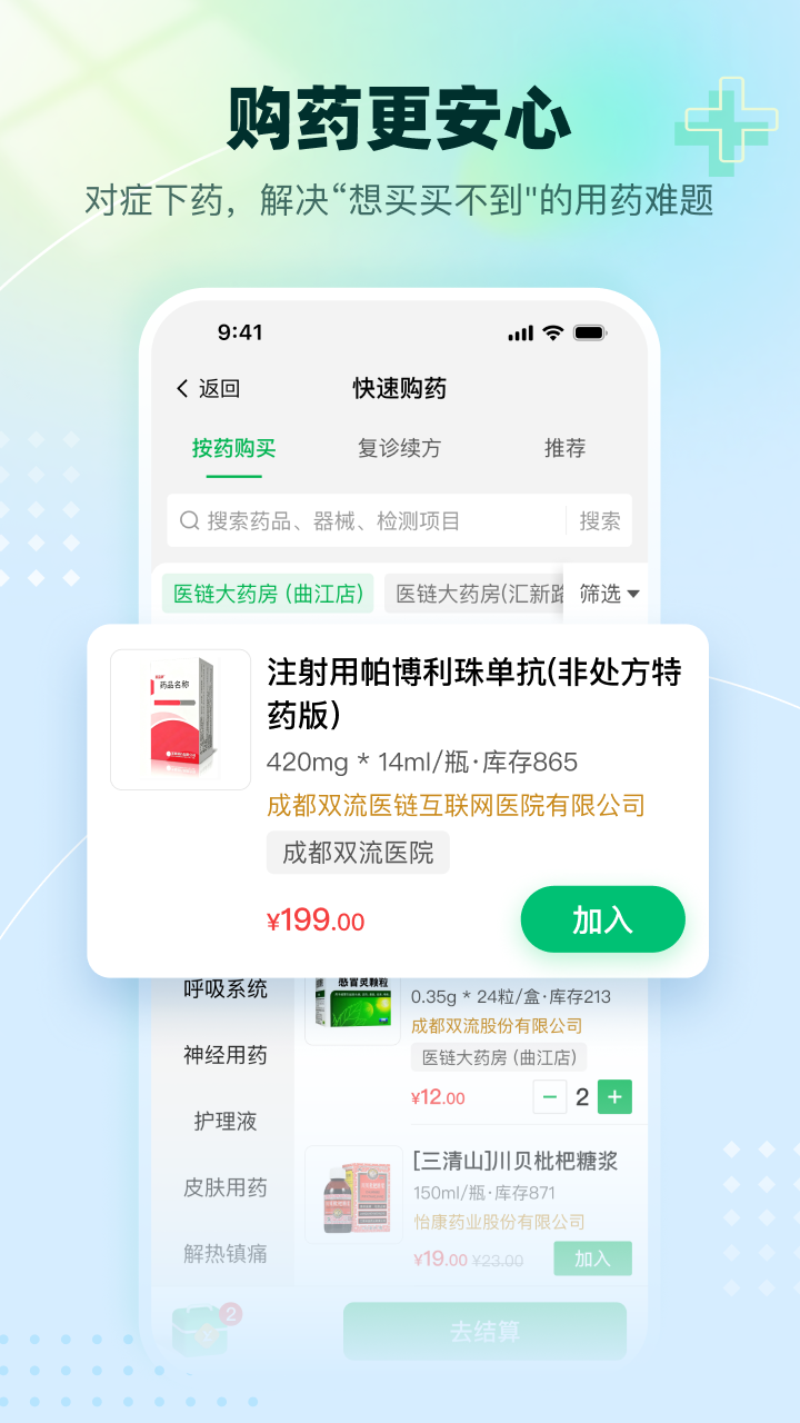 应用截图3预览