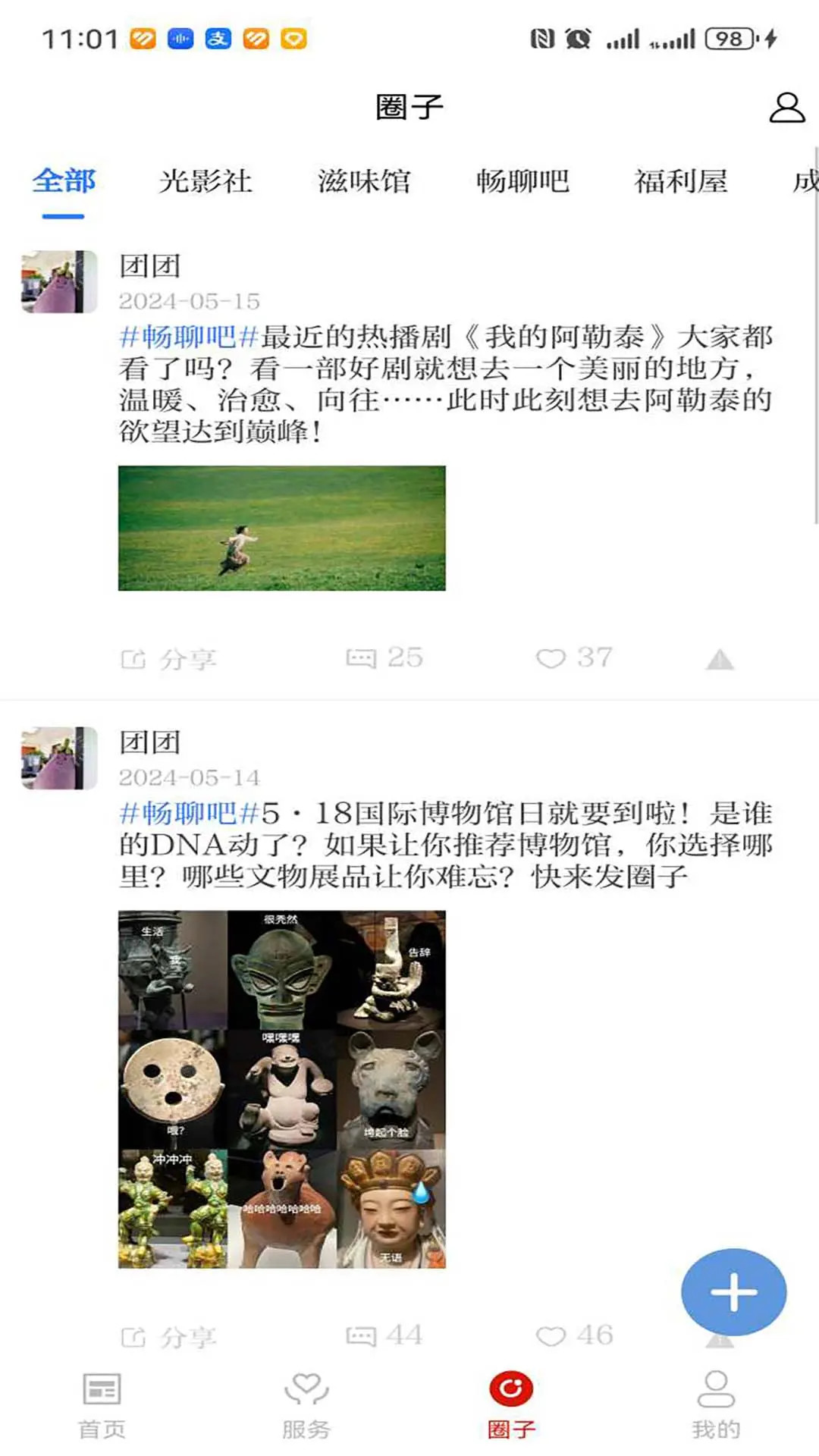 应用截图3预览