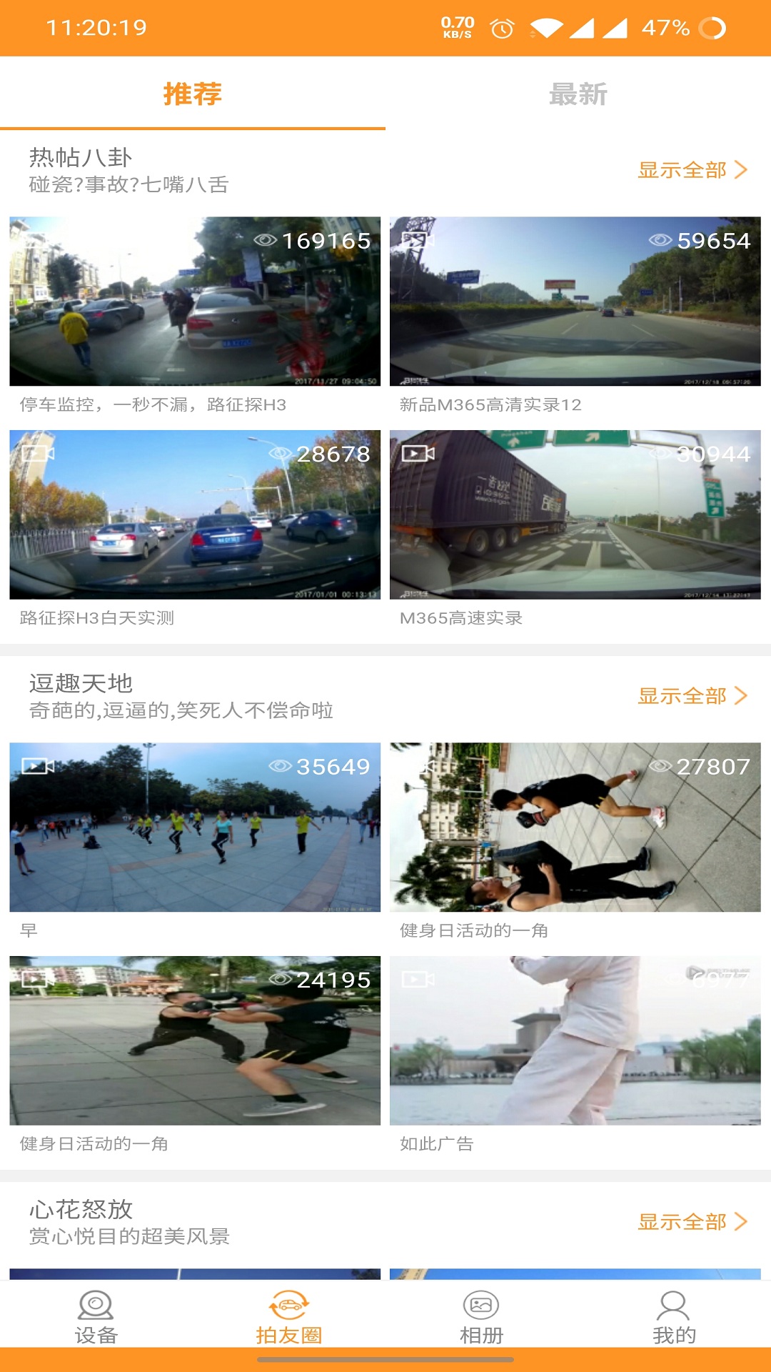 应用截图5预览