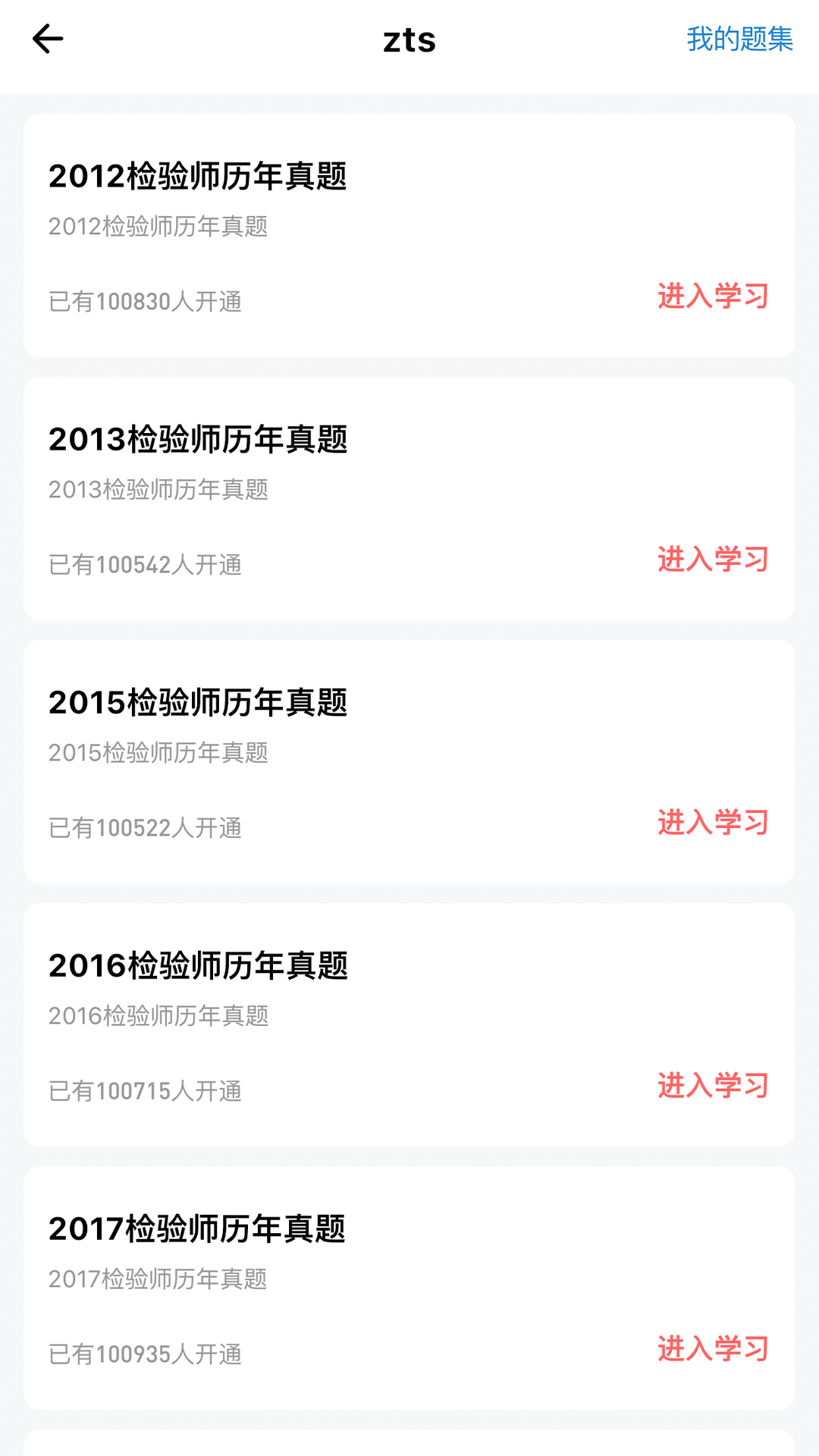 应用截图5预览