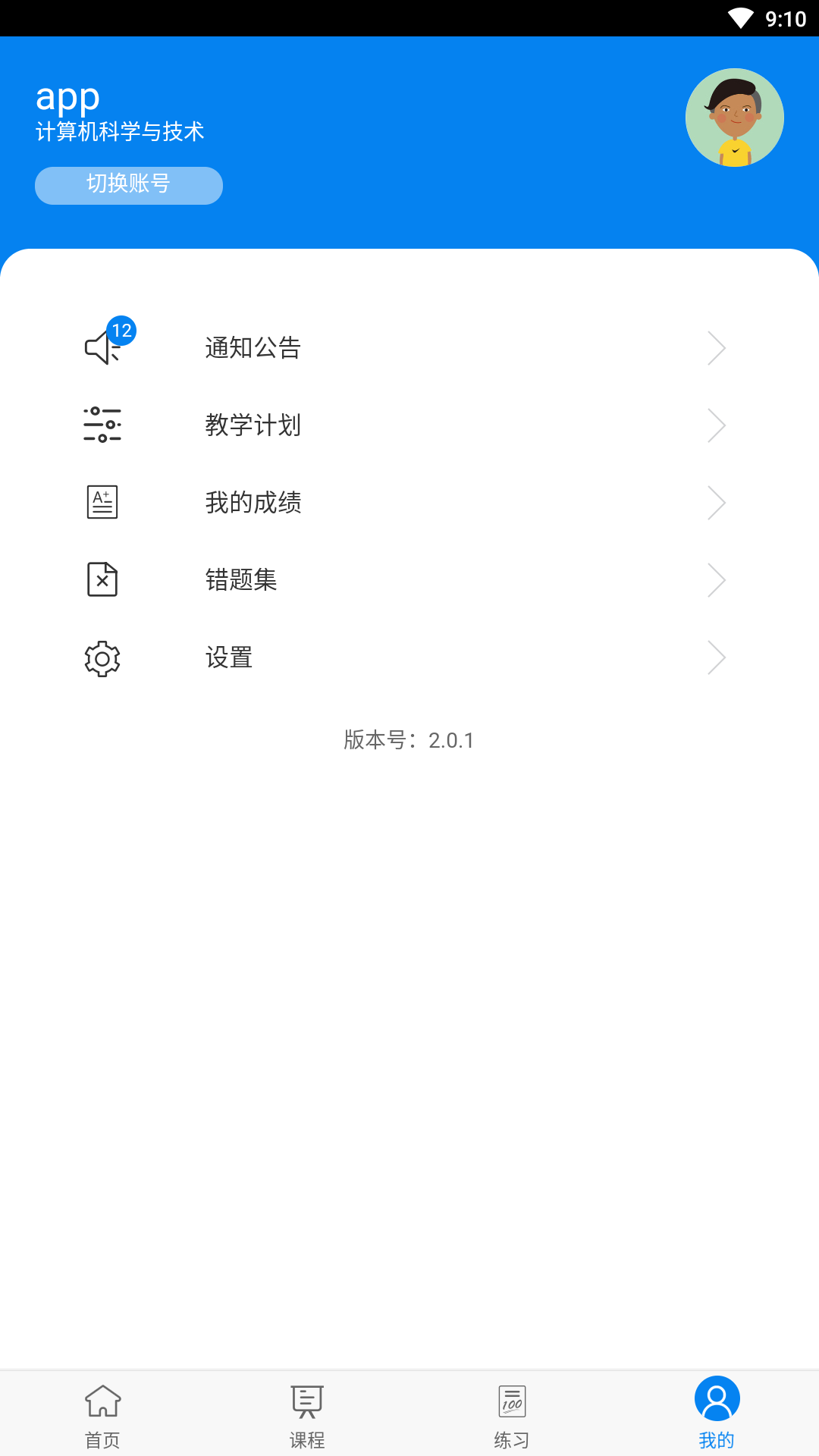 应用截图4预览
