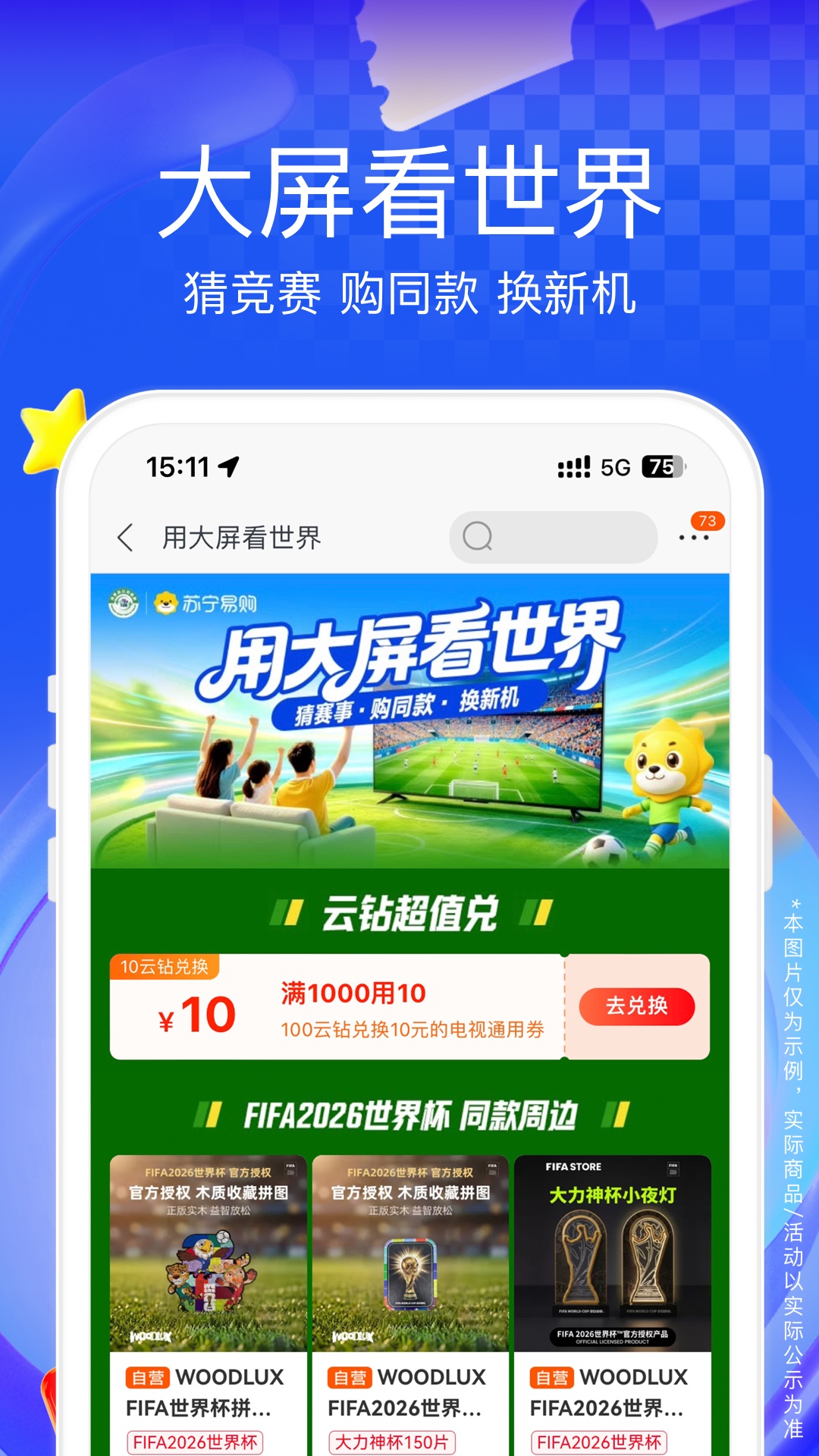 应用截图5预览