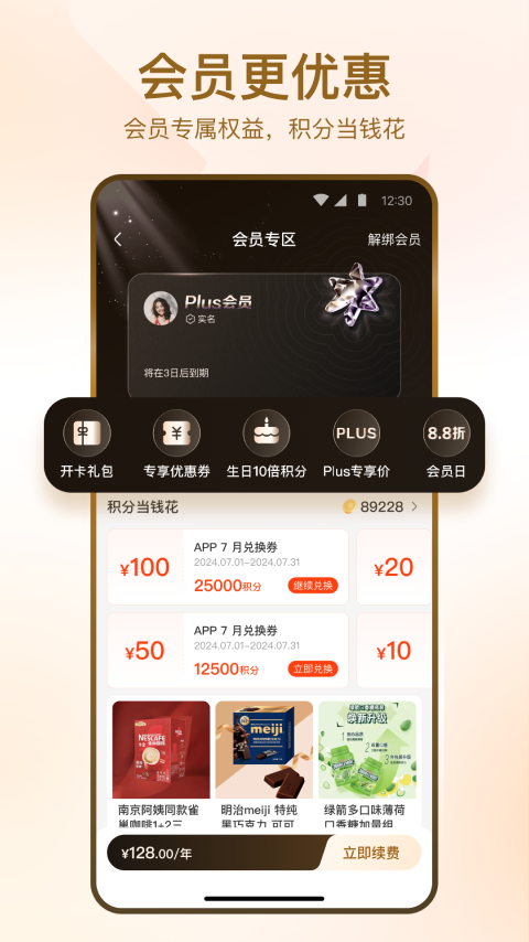 应用截图4预览