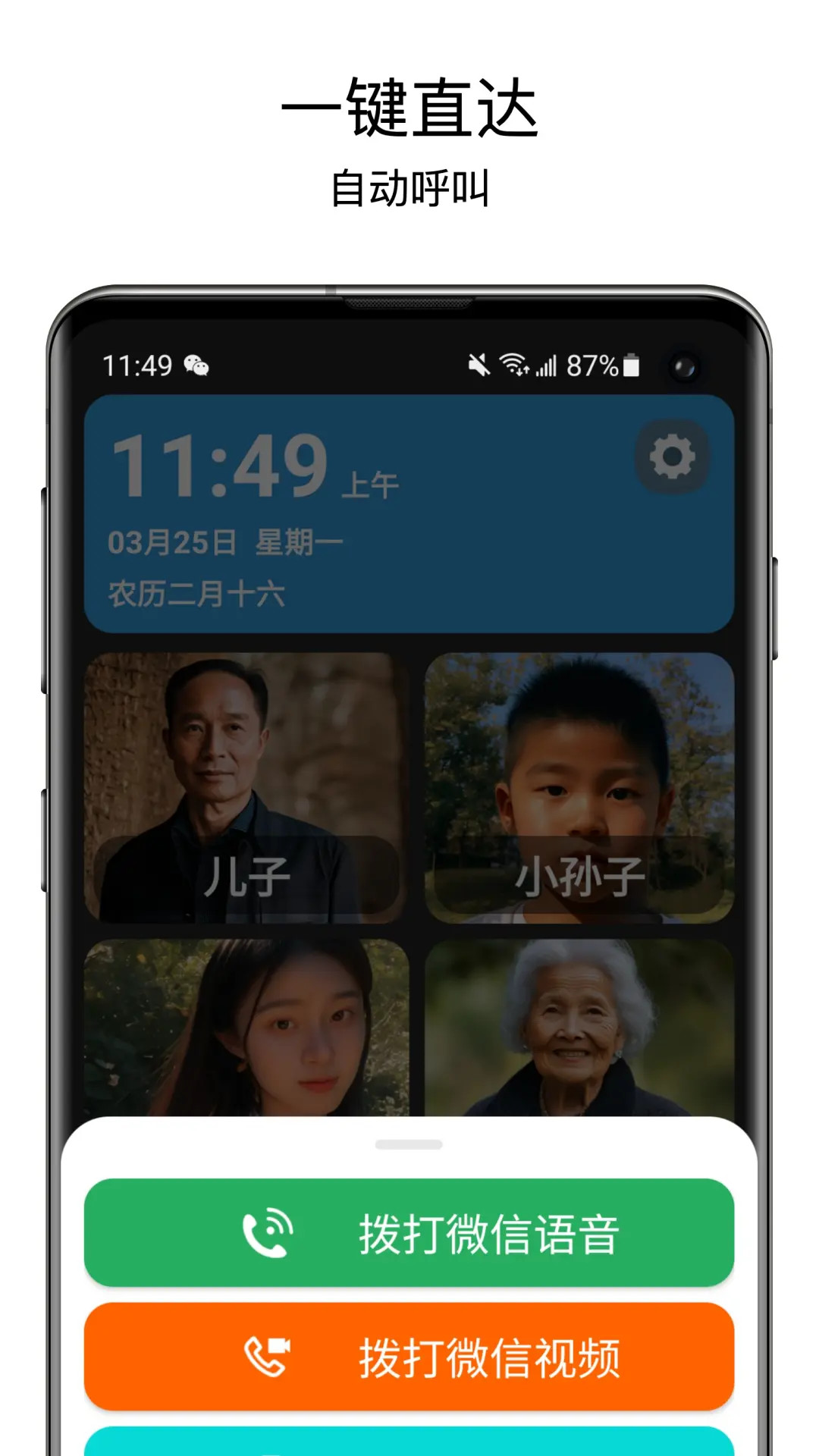 应用截图3预览