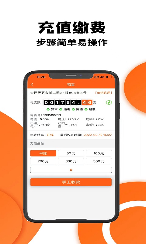 应用截图5预览