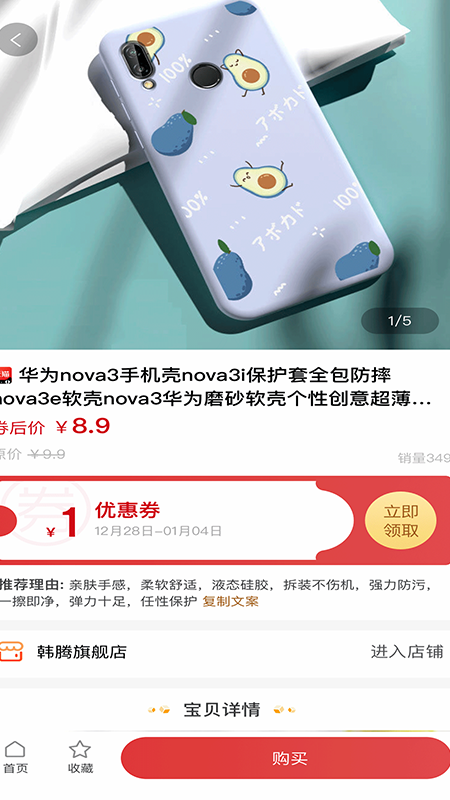 应用截图3预览