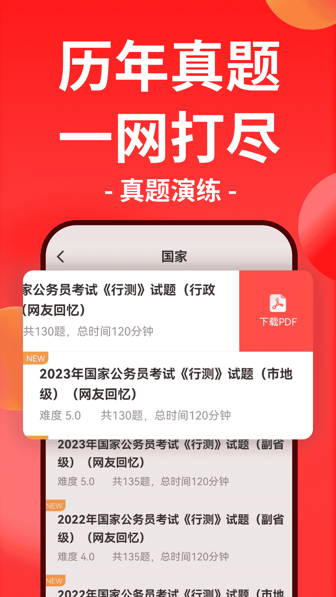 应用截图5预览