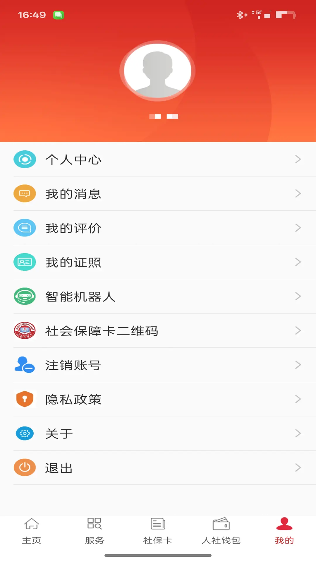 应用截图2预览