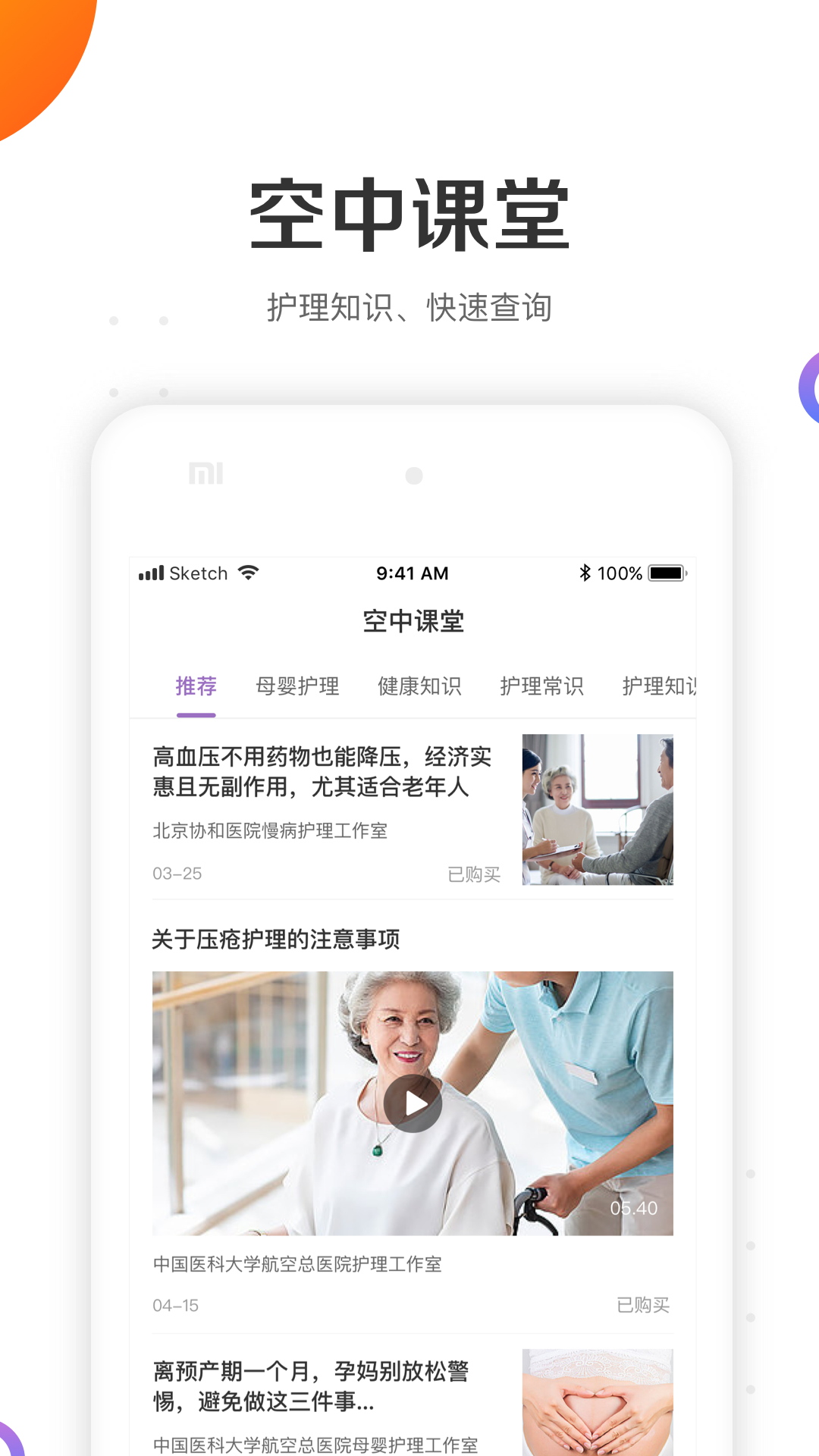 应用截图3预览
