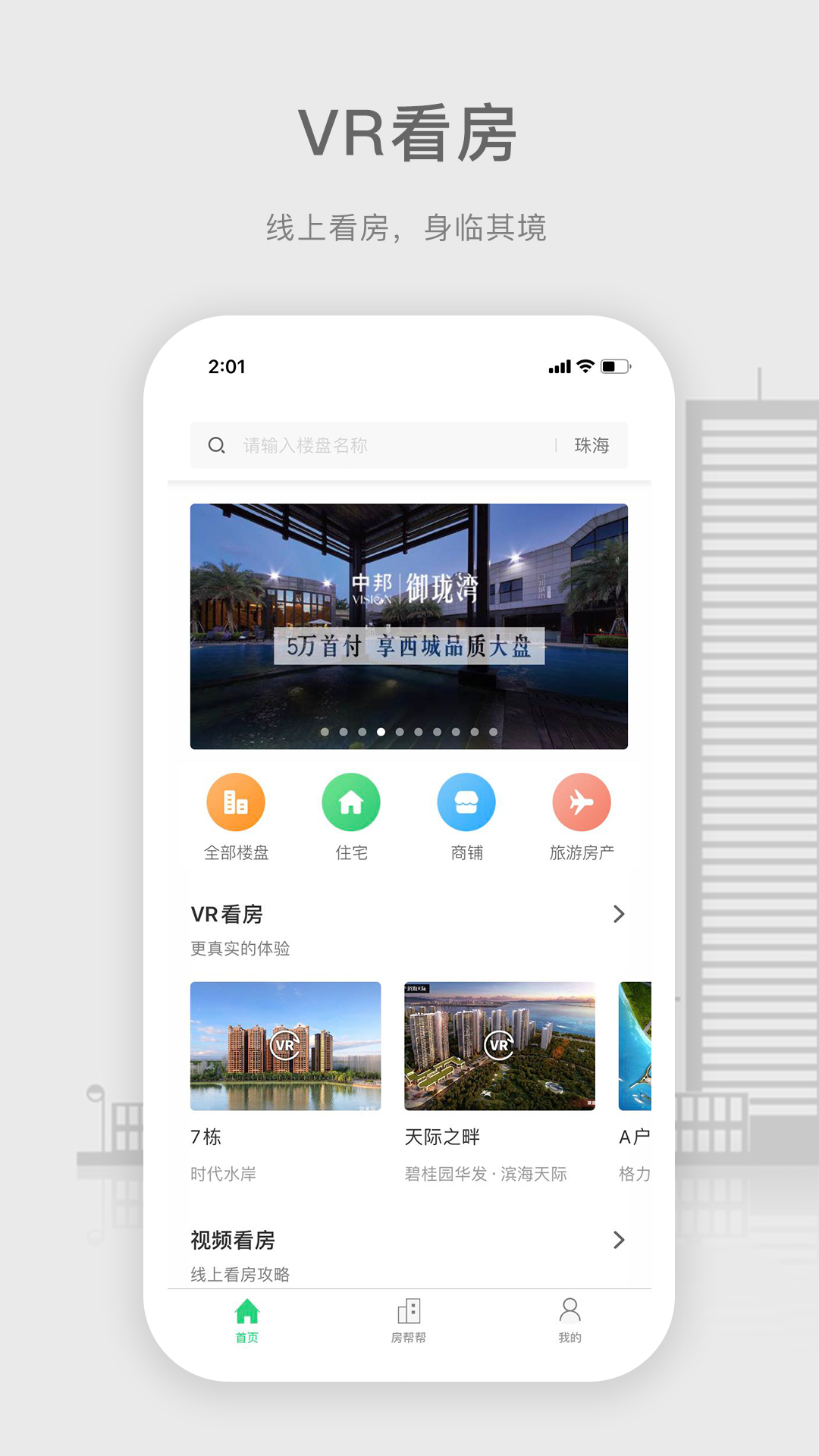 应用截图1预览
