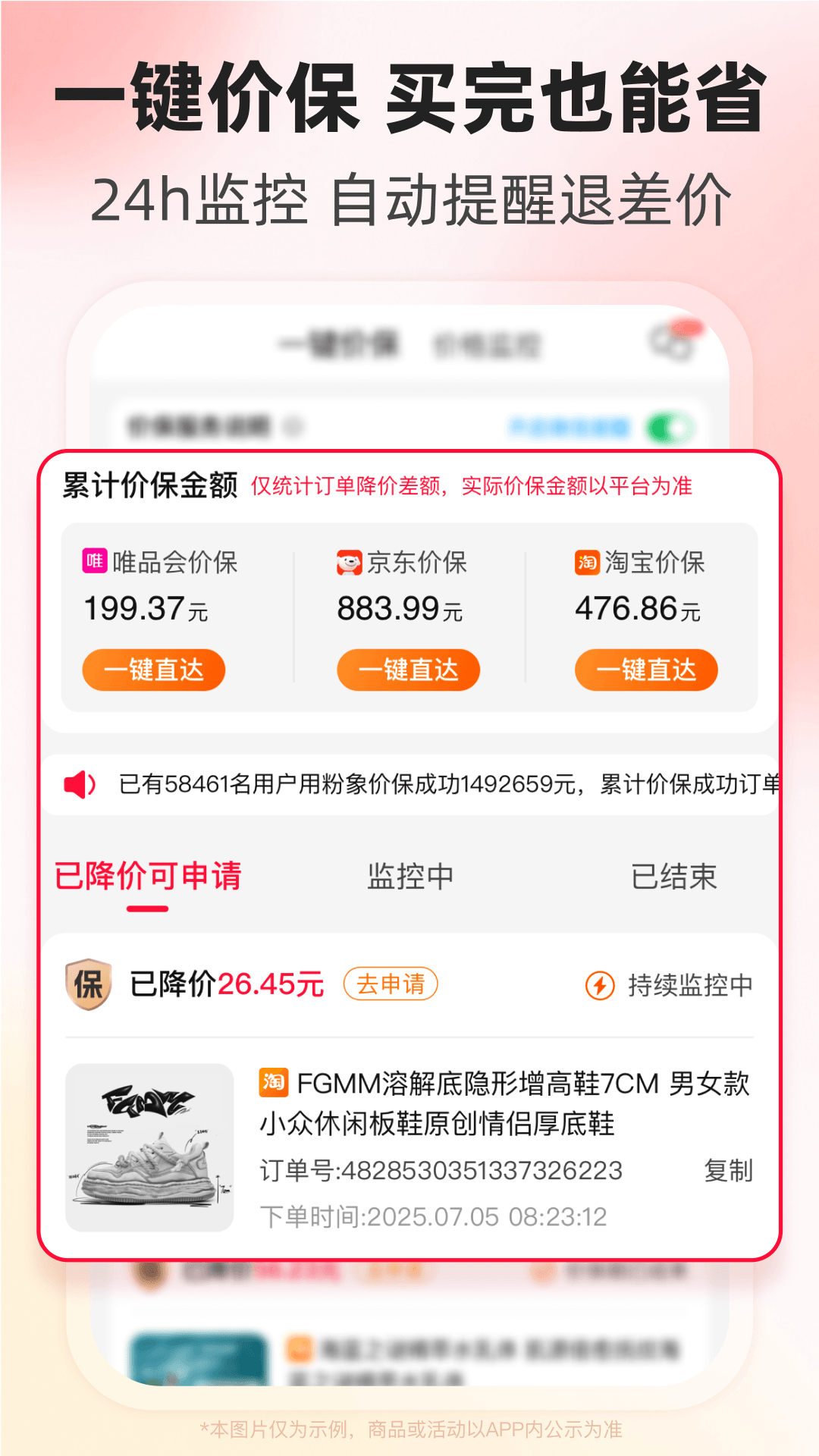 应用截图5预览