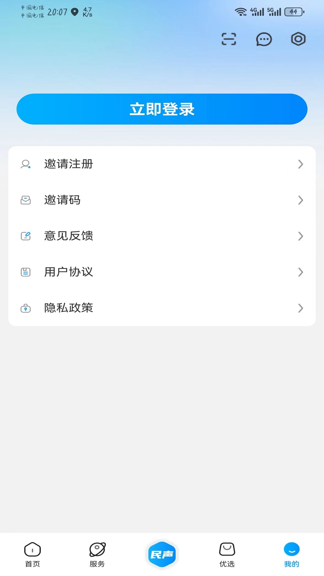 应用截图5预览