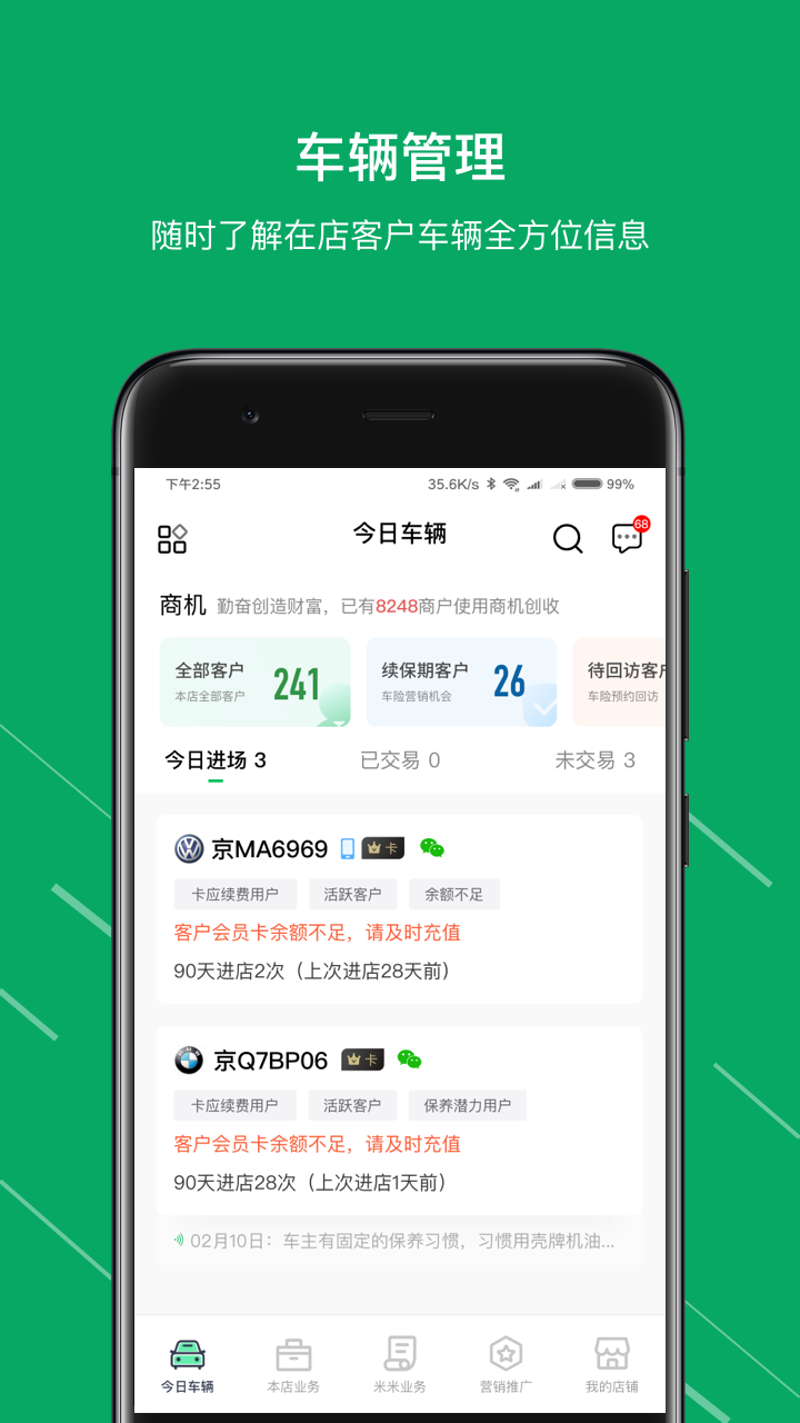 应用截图2预览