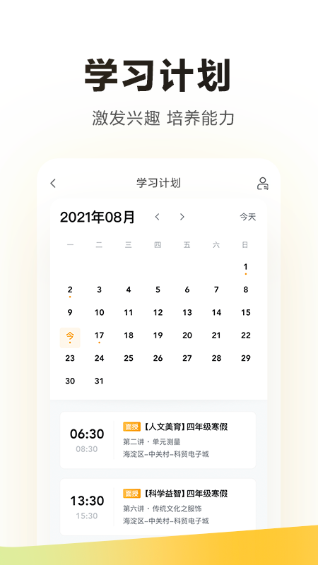应用截图4预览