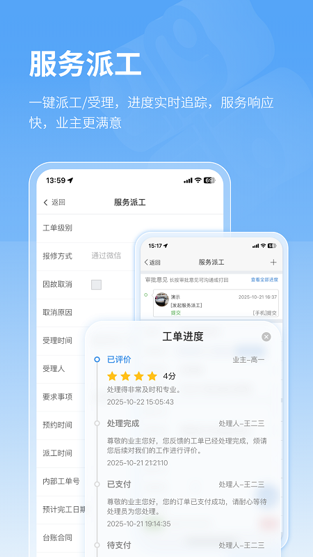 应用截图2预览