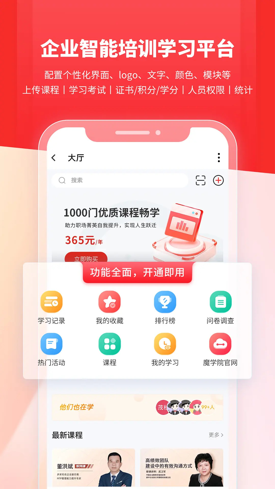应用截图1预览