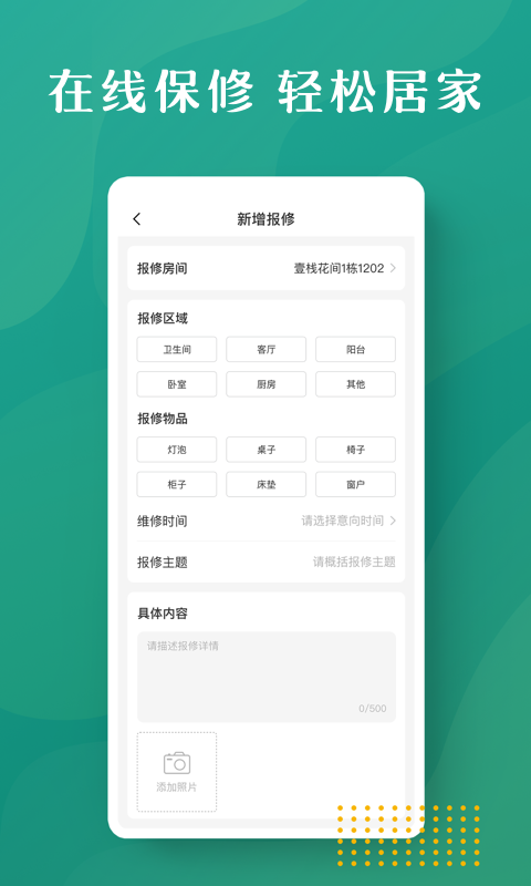 应用截图4预览